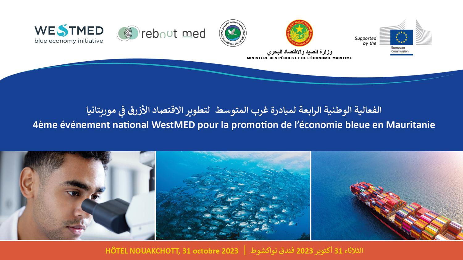 announcement poster WestMED National event Mauritania 2023