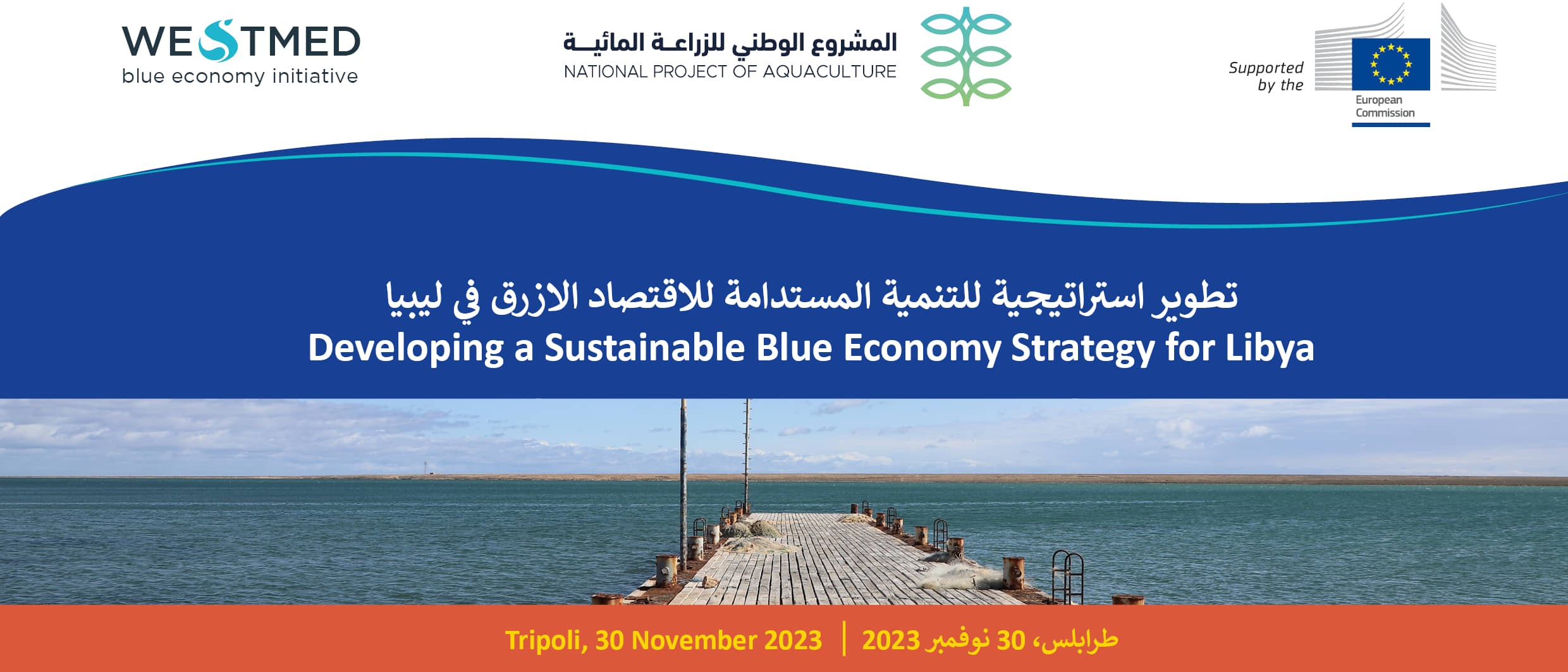 jetty going out into the sea with text announcement of WestMED national event Libya 2023